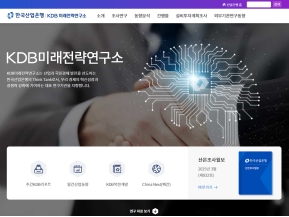 한국산업은행 미래전략연구소 인증 화면